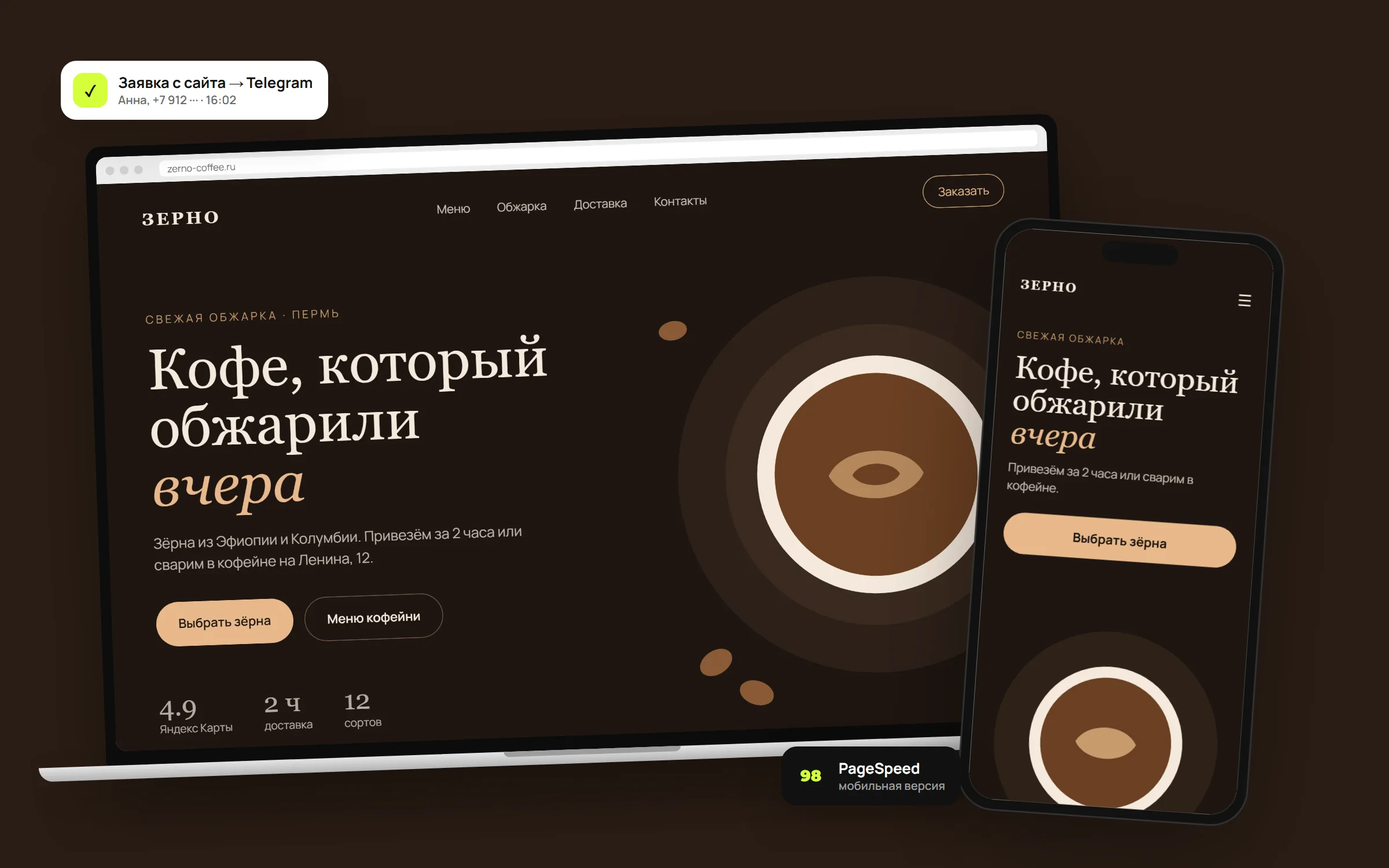 Лендинг на своём домене — пример проекта
